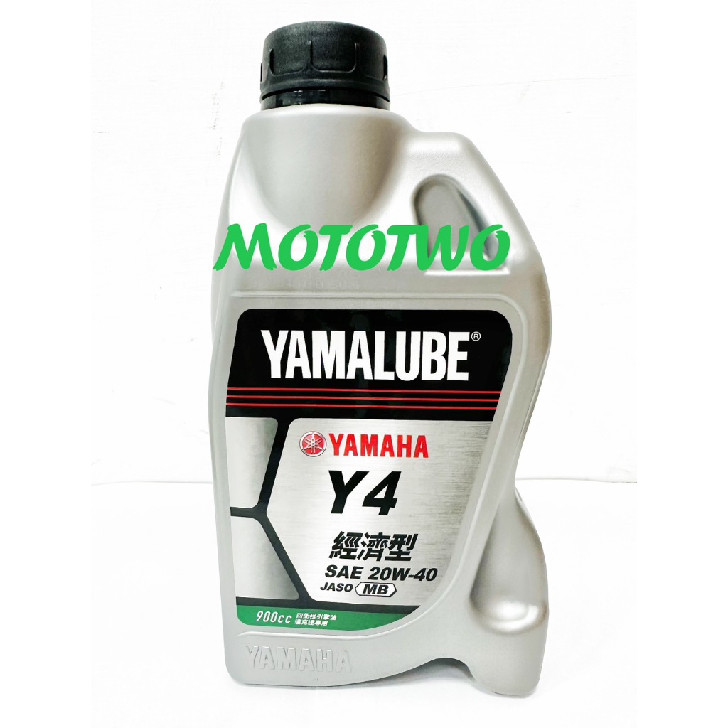 《MOTOTWO》YAMAHA 山葉 原廠 全新包裝 YAMALUBE Y4 900cc 機油 90T93-30050