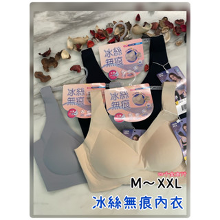 🌺四千金🌺515 冰絲內衣（涼感內衣）✅無痕 輕薄 無負擔（不擠肉）‼️穩定集中 貼合胸型😍