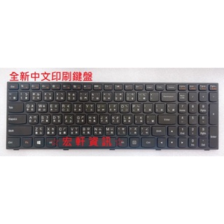 ☆ 宏軒資訊 ☆ 聯想 LENOVO G50-80 G50-80M G50-80A 中文 鍵盤