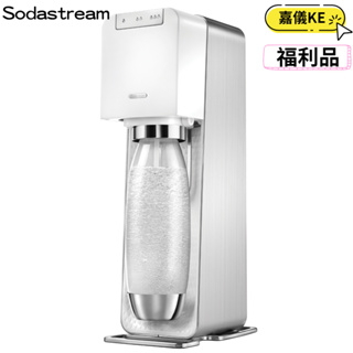 Sodastream電動式氣泡水機POWER SOURCE旗艦機-兩色可選