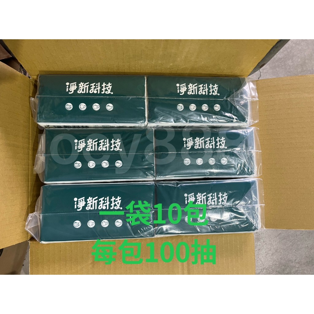台灣製造 淨新抽取式衛生紙 100抽/包  1袋10包入