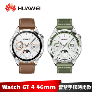 HUAWEI Watch GT 4 46mm 時尚款 GPS運動健康智能時尚手錶 Watch GT4【加碼送１３好禮】