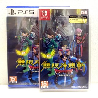 任天堂 NS Switch PS5 無限神速斬 勇者鬥惡龍 達伊的大冒險 中文版