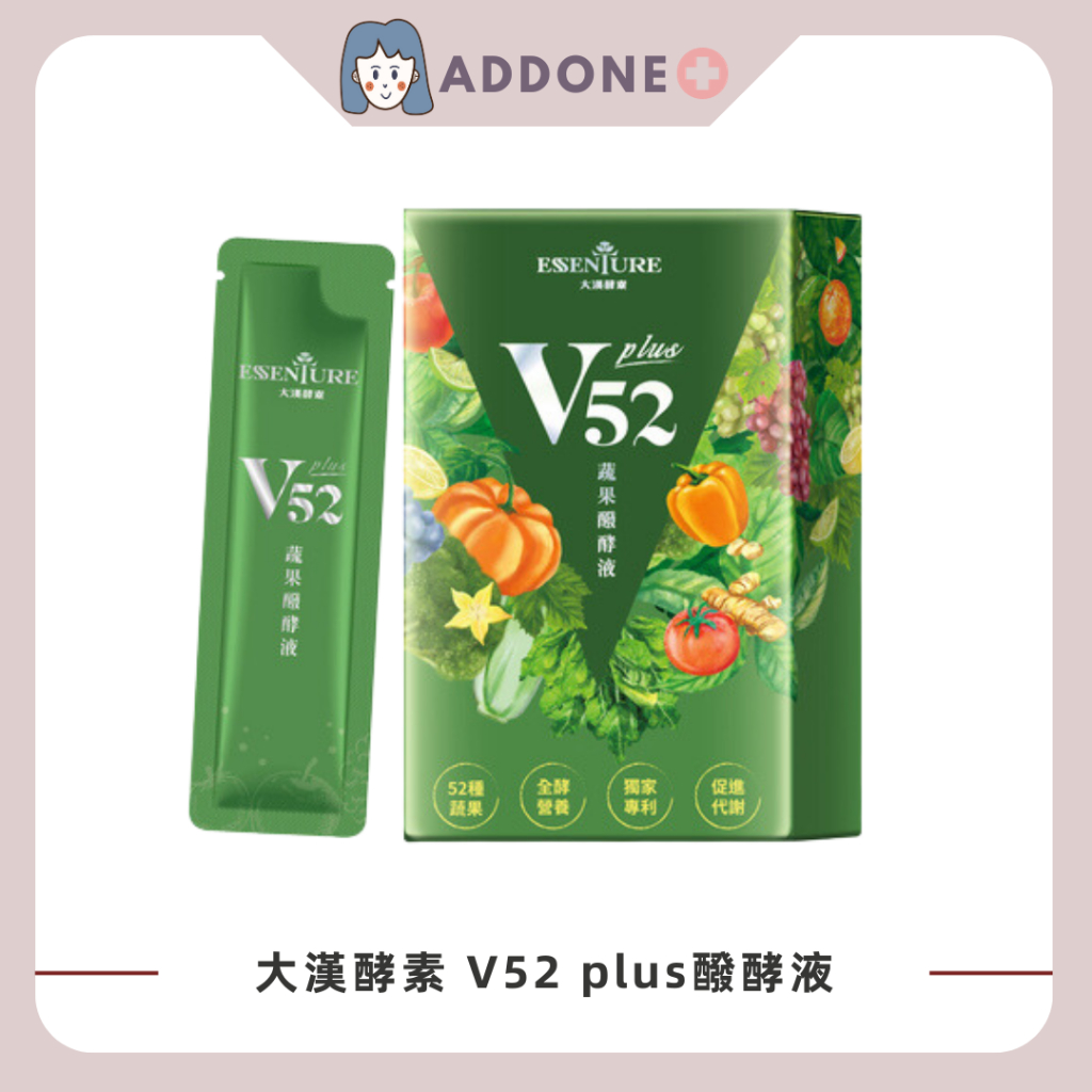 下殺開幕超低價🔥現貨秒出 大漢酵素 V52PLUS  V52蔬果維他植物醱酵液PLUS 15mlx10包/盒