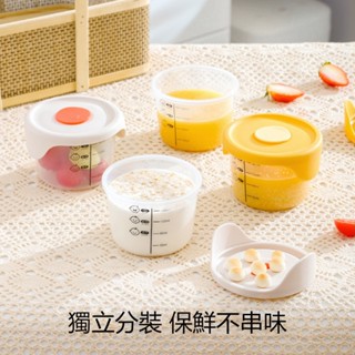 『茉立家居』矽膠加PP食品級安心材質寶寶離乳輔食保鮮盒