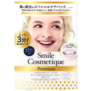 日本直送 獅王LION Smile Cosmetique 去漬美白牙貼 牙膜 白齒貼 牙齒美白貼片 黃牙去牙漬菸漬 牙貼