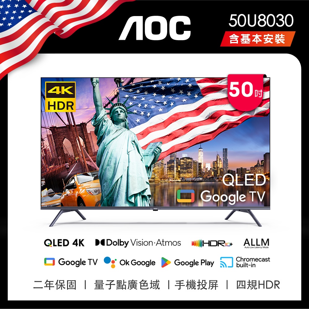 AOC 65U8030 50U8030 55U8030 65吋4K QLED GoogleTV智慧液晶顯示器