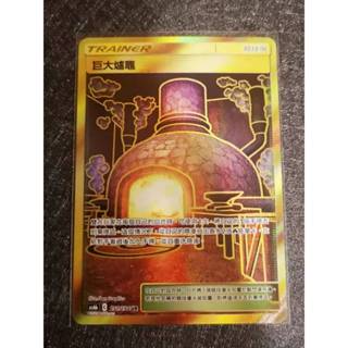 巧雨💧寶可夢卡牌中文版PTCG💧UR 巨大熔爐 巨大爐灶 AS6b 251/194 UR 收藏品