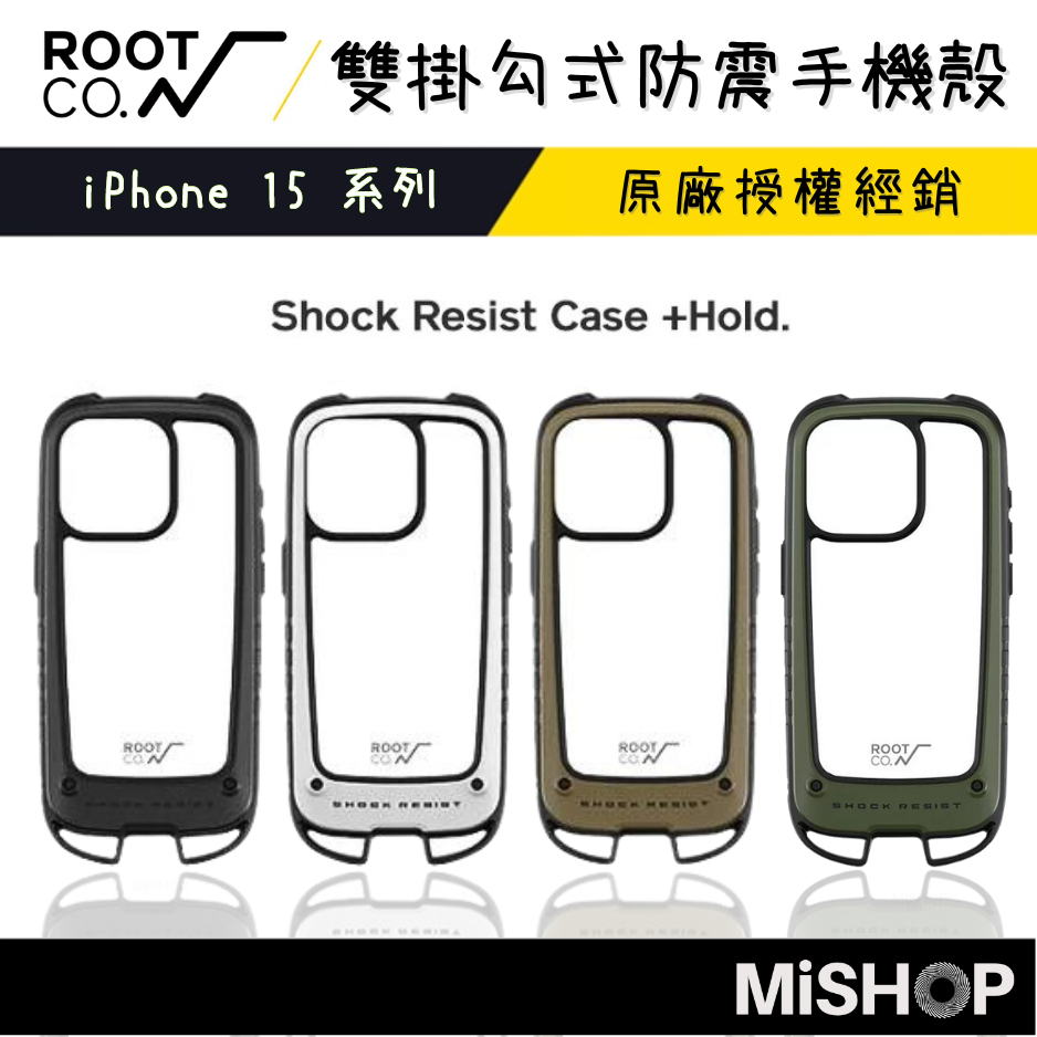 日本 ROOT CO. 共四色 iPhone 15 雙掛勾式防摔手機殼 Pro Max 保護殼