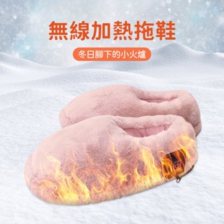 【冬季必備】 USB鋰電兩用暖腳寶 無線暖絨暖腳寶 無線發熱鞋套 辦公室電熱暖腳 鞋墊 鋰電拖鞋 電熱鞋子
