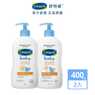 Cetaphil 舒特膚 Baby舒緩潤膚乳400ml+Baby舒緩洗髮沐浴400ml│舒特膚官方旗艦店