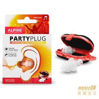 【民揚樂器】荷蘭原裝進口 Alpine PartyPlug 頂級音樂耳塞 降噪 練鼓 派對 演唱會 聚會 附原廠收納盒