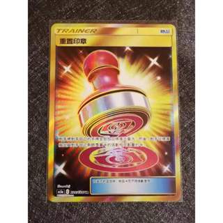 巧雨💧寶可夢卡牌中文版PTCG💧UR 重置印章 AS5a 226/184 UR 收藏品
