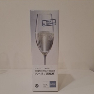 《限 量》Schott Zwiesel 德國蔡司無鉛水晶玻璃系列 - 汽水杯/香檳杯（全新，未使用）