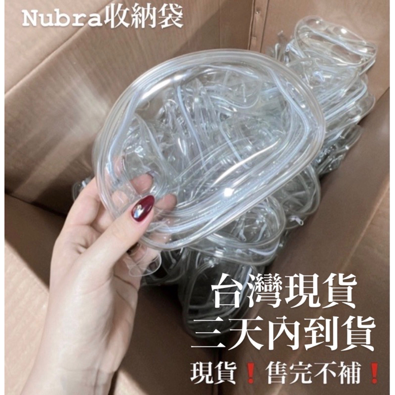 Nubra收納包 透明PVC 收納包 Nubra收納 Nubra收納盒 Nubra收納包 收納袋 收納盒 收納化妝包