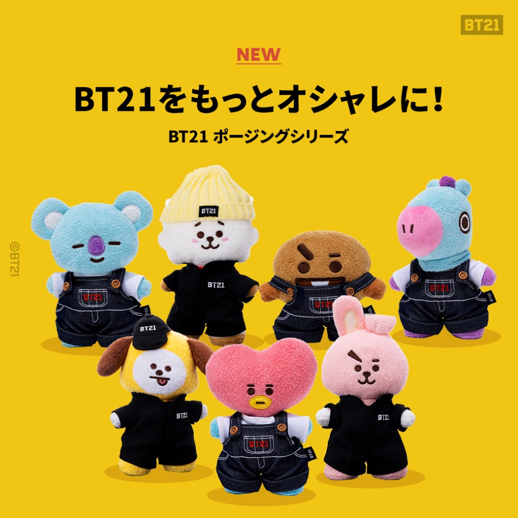 【代購】BTS 防彈少年團 -BT21 日本限定商店周邊 站立玩偶娃衣 工作服(毛帽/黑色/牛仔布吊褲裝)