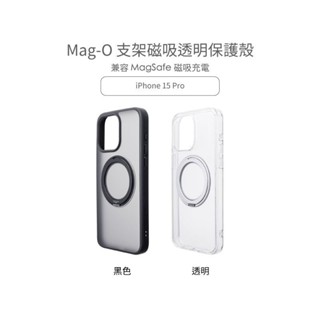 Gramas iPhone 15 Pro 6.1 吋 Mag-O 支架磁吸透明保護殼