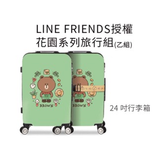 LINE FRIENDS授權熊大花園系列行李箱-24吋