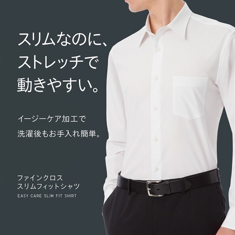 Uniqlo 男裝 M號 精紡彈性 Slim Fit 牛津襯衫(長袖)