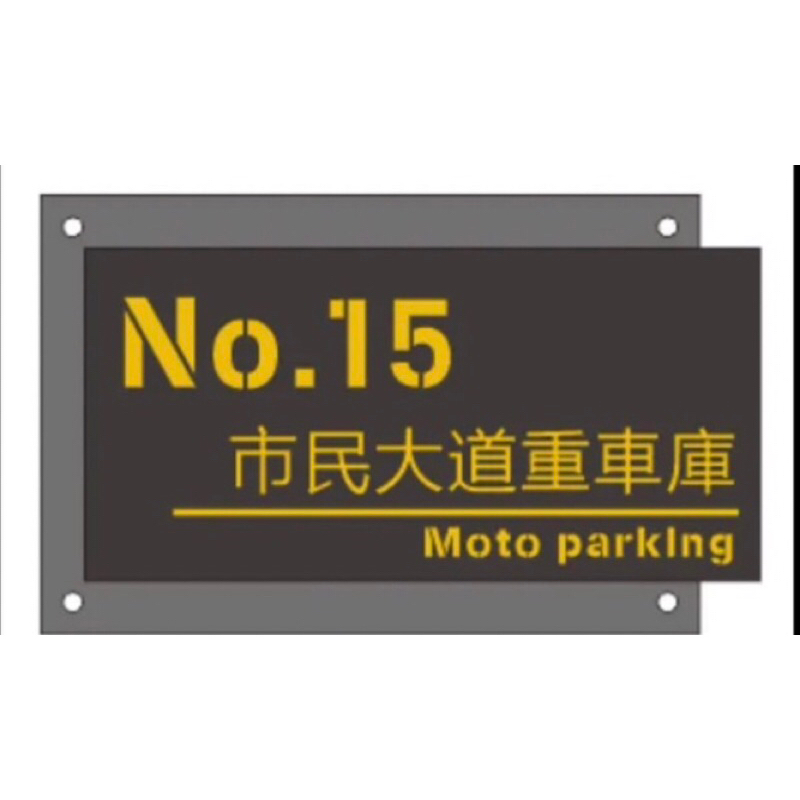 市民大道重車庫～專門提供給大型重機、檔車停放室內停車場，臨近74號中山路匣道口、交通便利、重機停車位招租中