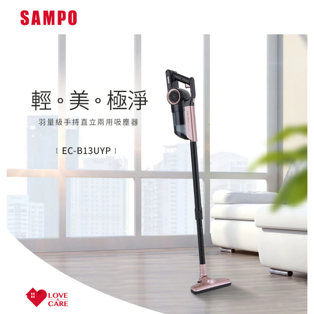 SAMPO聲寶 手持直立兩用羽量級吸塵器EC-B13UYP
