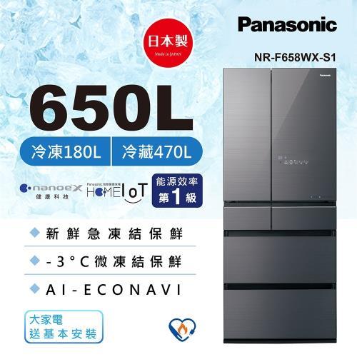 ✿聊聊最便宜✿全台配裝✿全新未拆箱 F658WX-S1【Panasonic國際牌】650L 一級能效 日製六門變頻冰箱