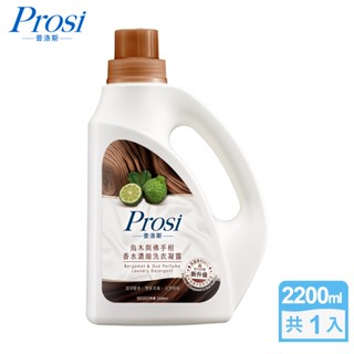 【Prosi普洛斯】 室內晾曬香水濃縮洗衣凝露-烏木與佛手柑x1入 (BKC專利消臭緩釋配方)