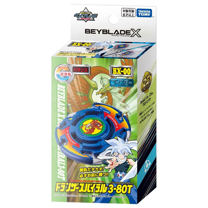 BEYBLADE X 戰鬥陀螺X BXG-01 烈焰飛鳳S BB91050