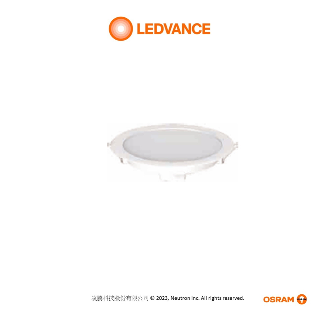 凱得米｜LEDVANCE 歐司朗 OSRAM LED 晶享 15公分 13w 薄型崁燈  9.5cm 15cm