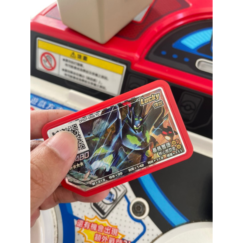 Pokémon Gaole 五星 基格爾德 Lucky卡匣 機台下卡