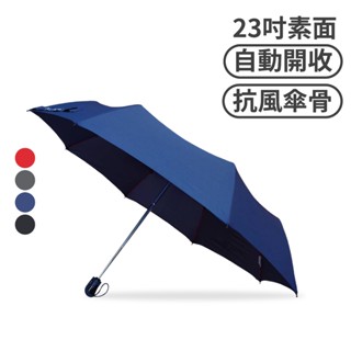 【快速出貨】23吋 皮爾卡登 素面 雅士自動摺疊傘 摺疊傘 雨傘 抗紫外線 抗UV 晴雨兩用