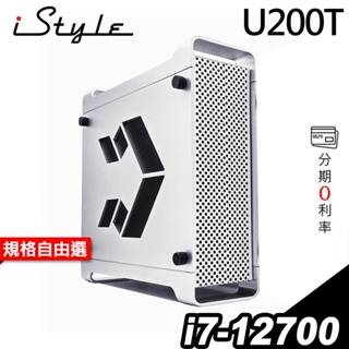 iStyle U200T 薄形商用電腦 i7-12700/H610/32G/2TSSD+2TB/T10004G/W11P