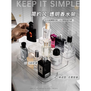 ✨桌面香水放置架化妝品收納壓克力盒