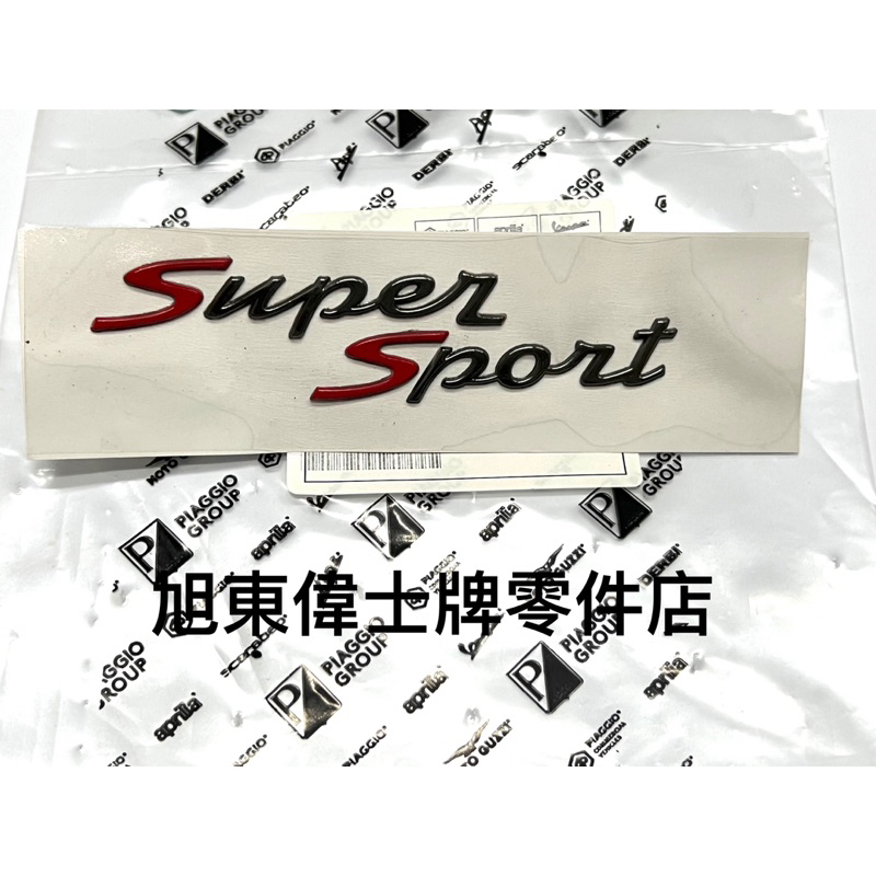 旭東偉士牌零件..Vespa 偉士牌 原廠 GTS GTV super sport 黑色 燻黑手套箱貼紙 英文字 名牌