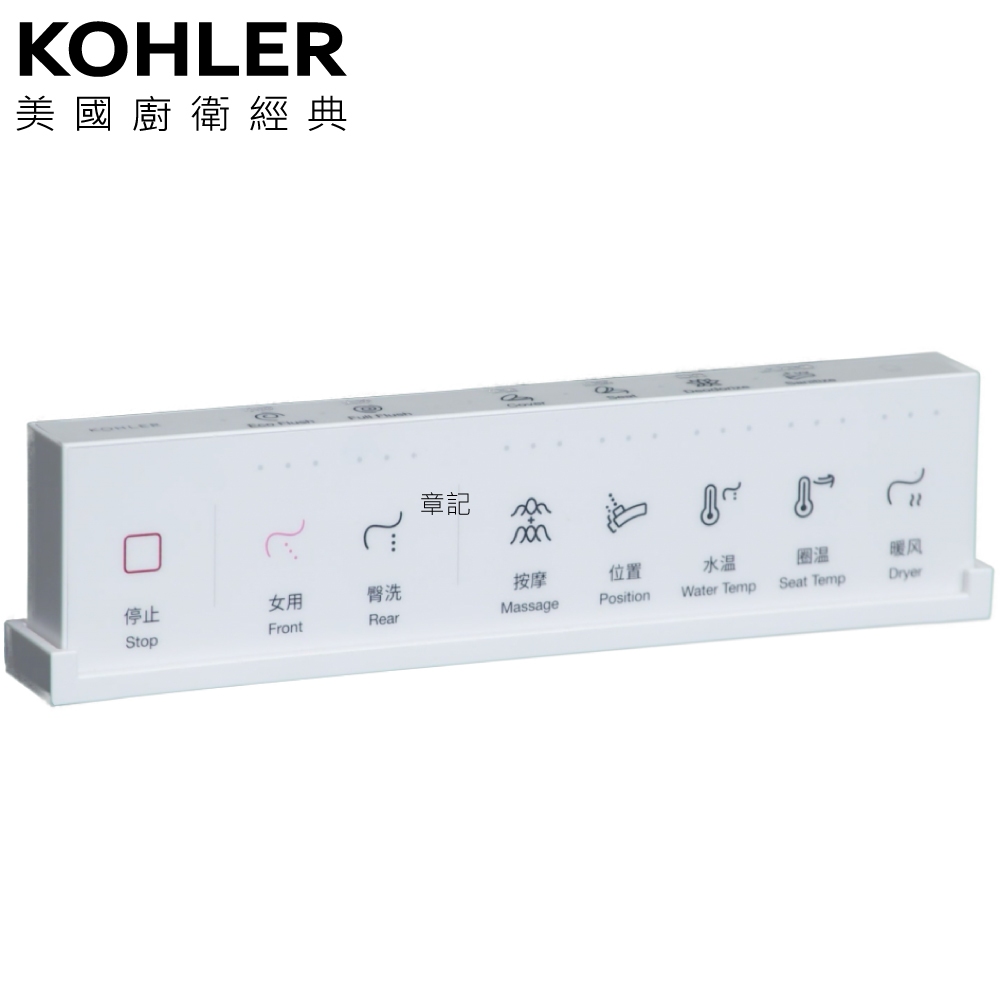 KOHLER Innate 智慧馬桶專用遙控器 K-1374013-SP