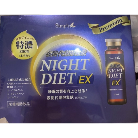 Simply新普利 夜間代謝酵素飲