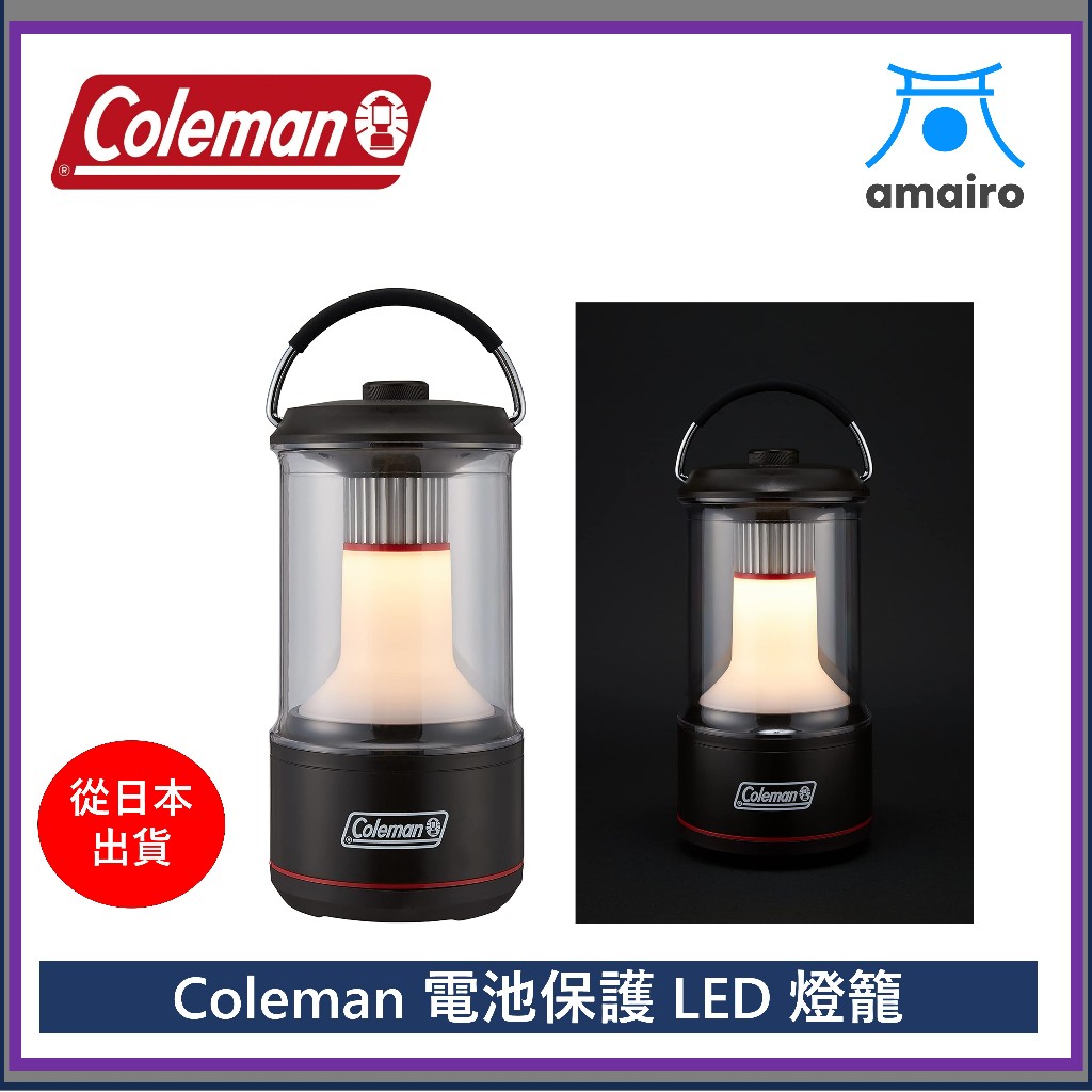Coleman 電池保護 LED 燈籠 1000（黑色）2000038855
