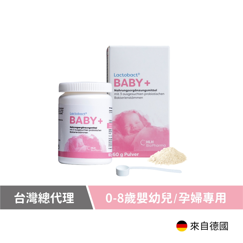 【德國萊德寶】BABY+ 幼兒配方粉狀益生菌(60g/盒)-適合0-8歲嬰幼兒與孕婦