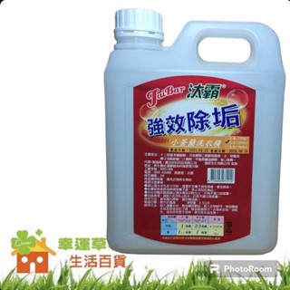 (汰霸 基本款洗衣精)洗衣精 洗衣 洗衣精補充 2kg 全效洗衣精 檸檬香 中性洗衣精 環保洗衣精 洗衣液 洗衣服