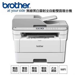 現貨】全新 Brother MFC-L2770DW 雷射 傳真 印表機 無線 自動雙面列印 影印 掃描 雲端列印【公司貨