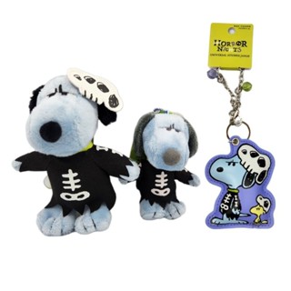 玩樂一族 日本大阪環球影城 Snoopy 史努比 萬聖節 絨毛娃娃 吊飾 鑰匙圈 螢光骷髏 全新 現貨