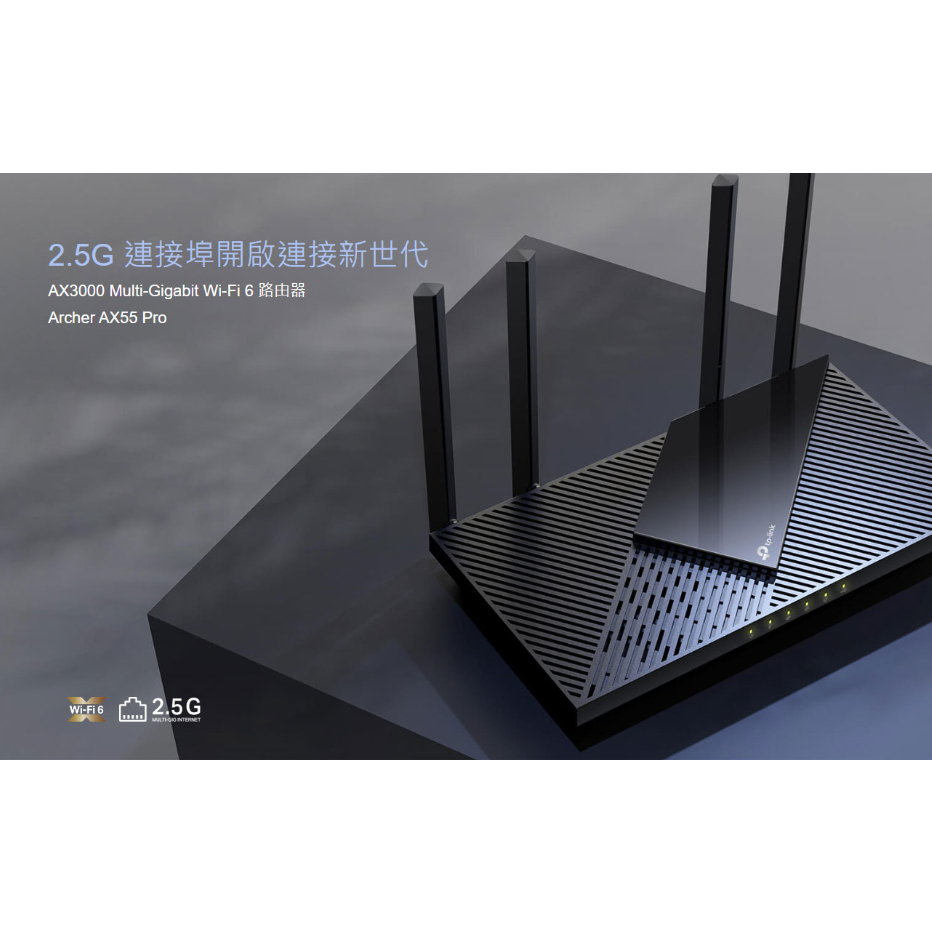 🌸TP-LINK Archer AX55 Pro AX3000 雙頻 Gigabit Wi-Fi 6 無線路由器 分享器
