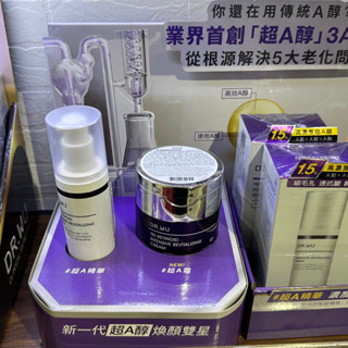 ❤️特價再多送2ml❤️可集點公司貨DR.WU A醇煥顏緊緻精華30ML（單瓶和組合包），超A醇煥顏緊緻精華霜 30ML