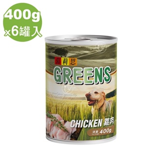 【葛莉思】犬罐 400g (6入/組) 雞肉口味 | 官方旗艦