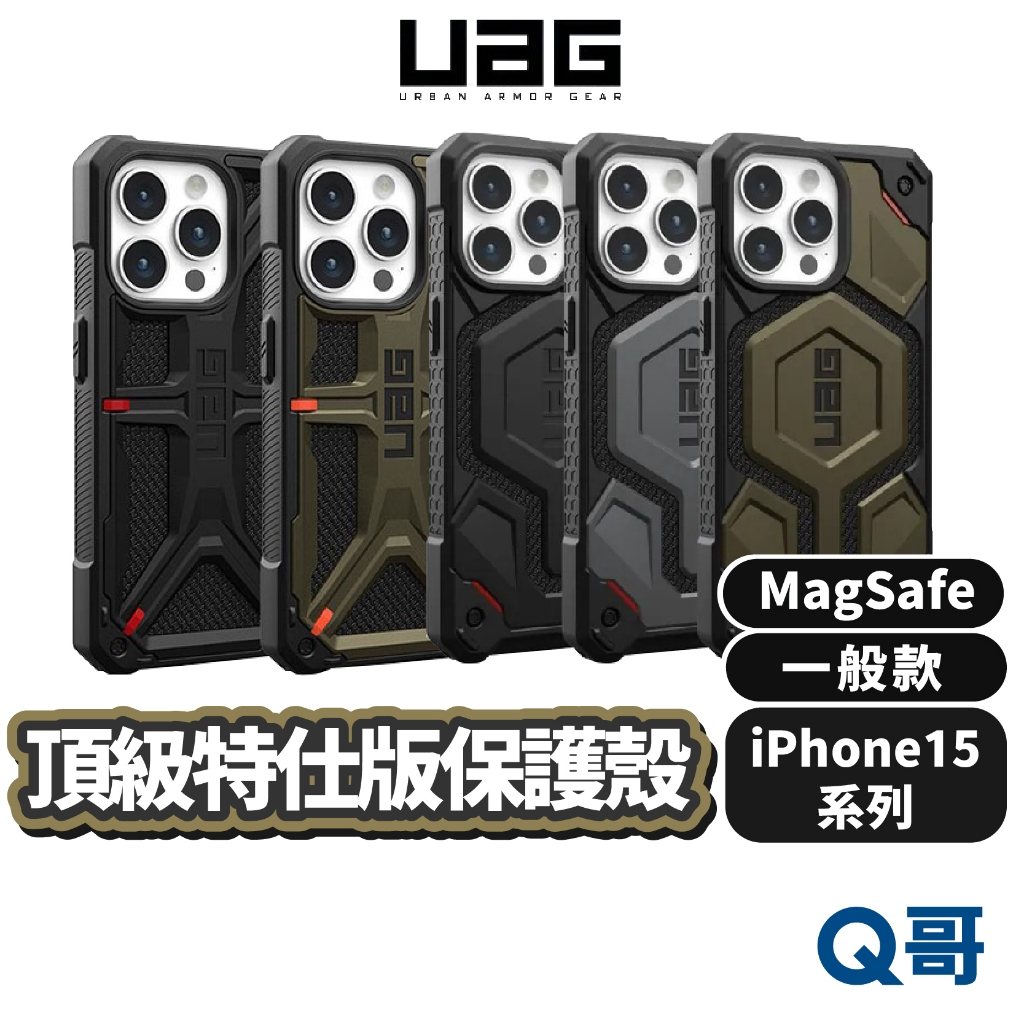UAG 磁吸式頂級(特仕)版耐衝擊保護殼 適用 iPhone 15 Pro Max 手機殼 保護殼 防摔殼 UAG12