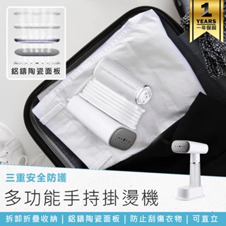 【KINYO多功能手持掛燙機 HMH-8550】便攜式燙鬥 蒸氣殺菌 蒸氣熨斗 折疊式掛燙 輕巧除蟎 蒸氣掛燙機 燙衣機