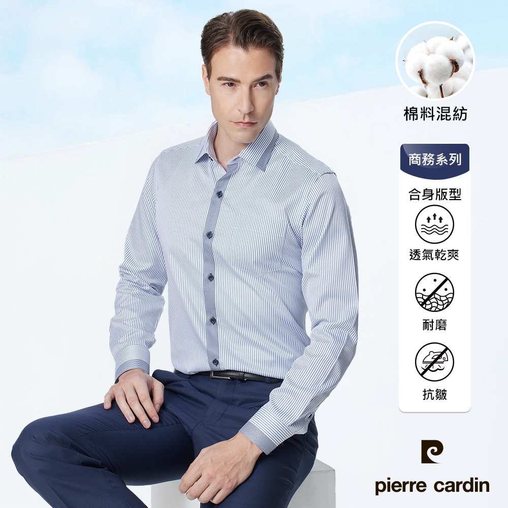 【pierre cardin 皮爾卡登】男襯衫 合身版舒適抗皺棉混紡定位條紋長袖襯衫_白底藍條(82809-33)