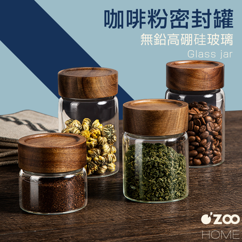 螺紋木蓋密封罐【台灣現貨】儲物罐 高硼硅 相思木密封罐 玻璃儲物罐 咖啡豆 密封罐 保鮮罐 茶葉罐【OZOO HOME】