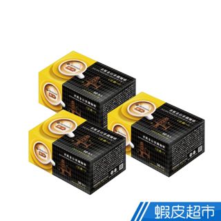 鮮一杯 老舊金山三合一拿鐵咖啡x3盒(12gx50入/盒) 現貨 蝦皮直送