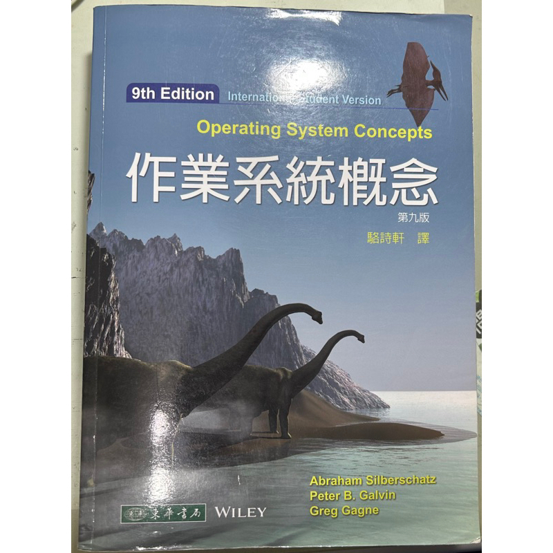 作業系統概念, 9/e (Operating System Concepts, 9/e) 作業系統概論 OS 作業系統